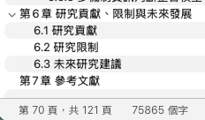 累了～～真的全部写完要破10w字了