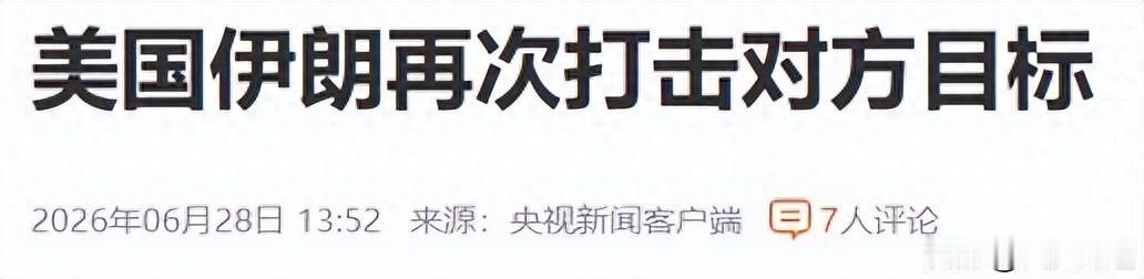 一艘新加坡货轮在霍尔木兹海峡被无人机袭击，你要做的不是同情船员，而是立刻掏出手机