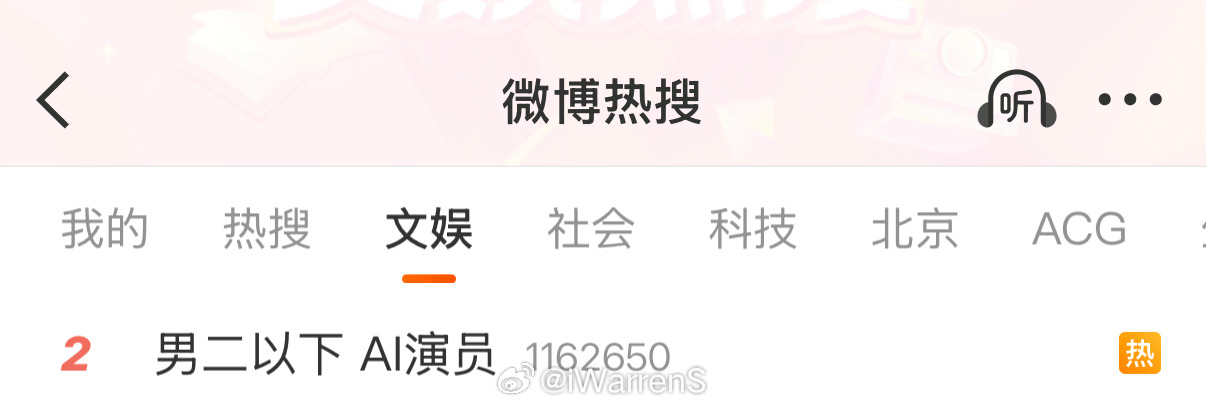 AI演员我还没看到，倒是先看到AI观众了呢？男二以下 AI演员