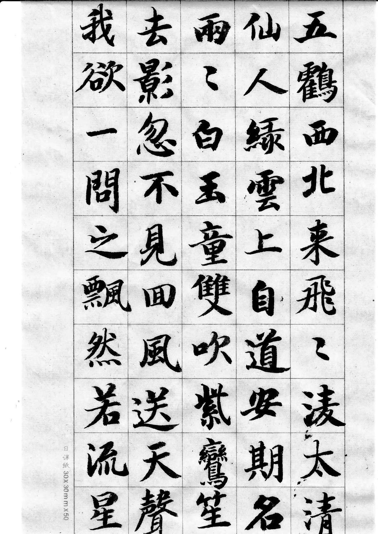 抄写李太白古风五十九首其七其八。手写人生感悟诗句 李白的诗有仙气，欣赏。古风五十