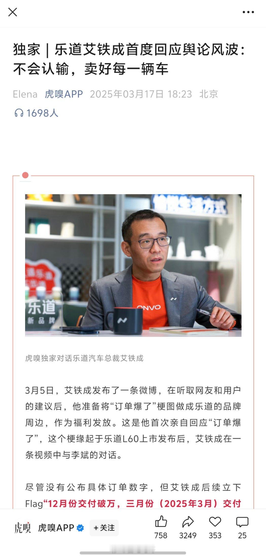 关于“下课”的回应，艾铁成在采访中明确表示，自己不会因为当前的困境而选择离开。他