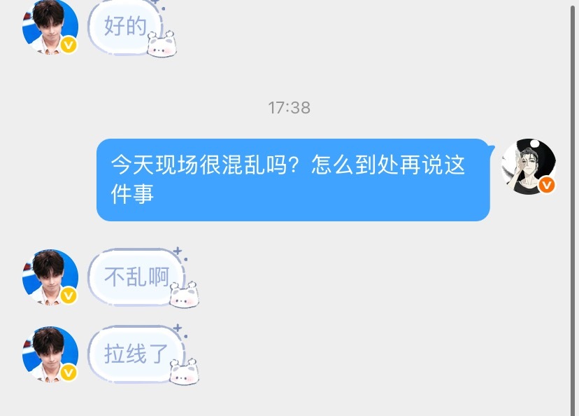 问了好几个现场的果子，线下果子真的真的很有素质，现场也不乱，而且都有拉警戒线提醒