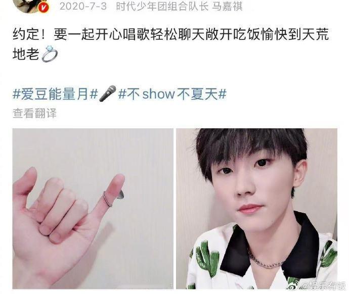 马嘉祺callback六年前的博文 马嘉祺用一条新博文与六年前的自己对话，也与粉