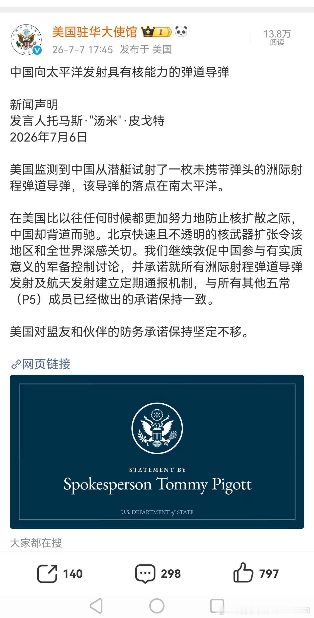 阿根廷3比2埃及埃及进球取消黄牌取消不了 埃及不是美国，不然不会如此 