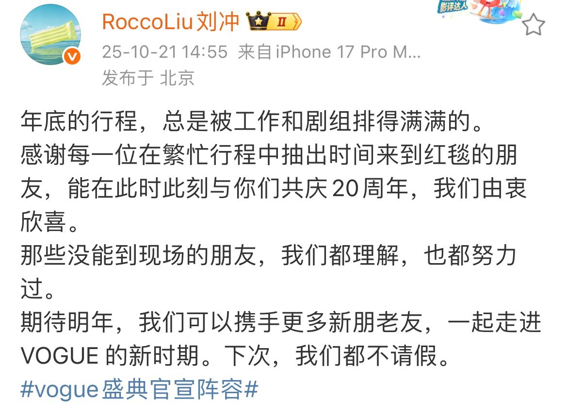 VOGUE谁请假了VOGUE请假 VOGUE谁请假了 ​​​