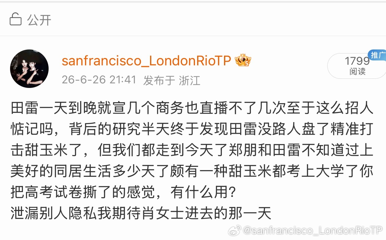 我真的觉得肖佳佳特别可笑可悲并且让人很瞧不起，做人怎么可以这么失败，别人的成功到