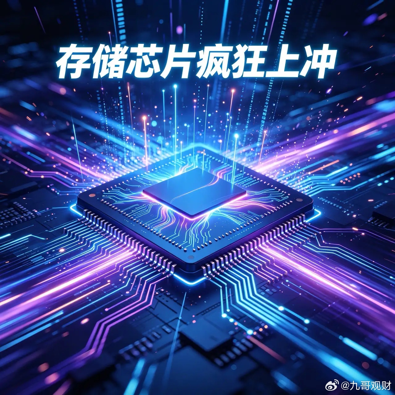 以下三支票可以留意，芯片，芯片，芯片1、北京君正国内稀缺的计算+存储+模拟全栈自