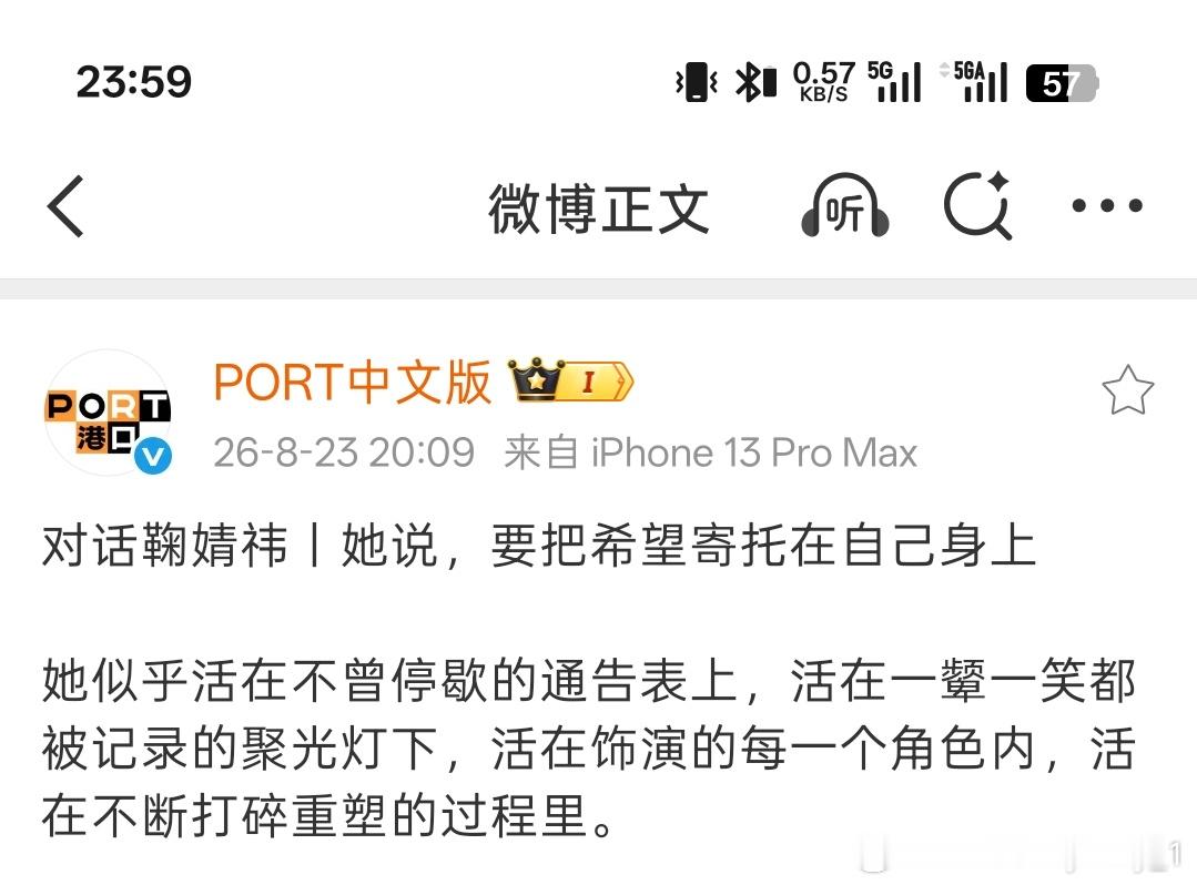 PORT《港口》从鞠婧祎采访中:要把希望寄托在自己身上自爱 女孩 珍惜 充电……
