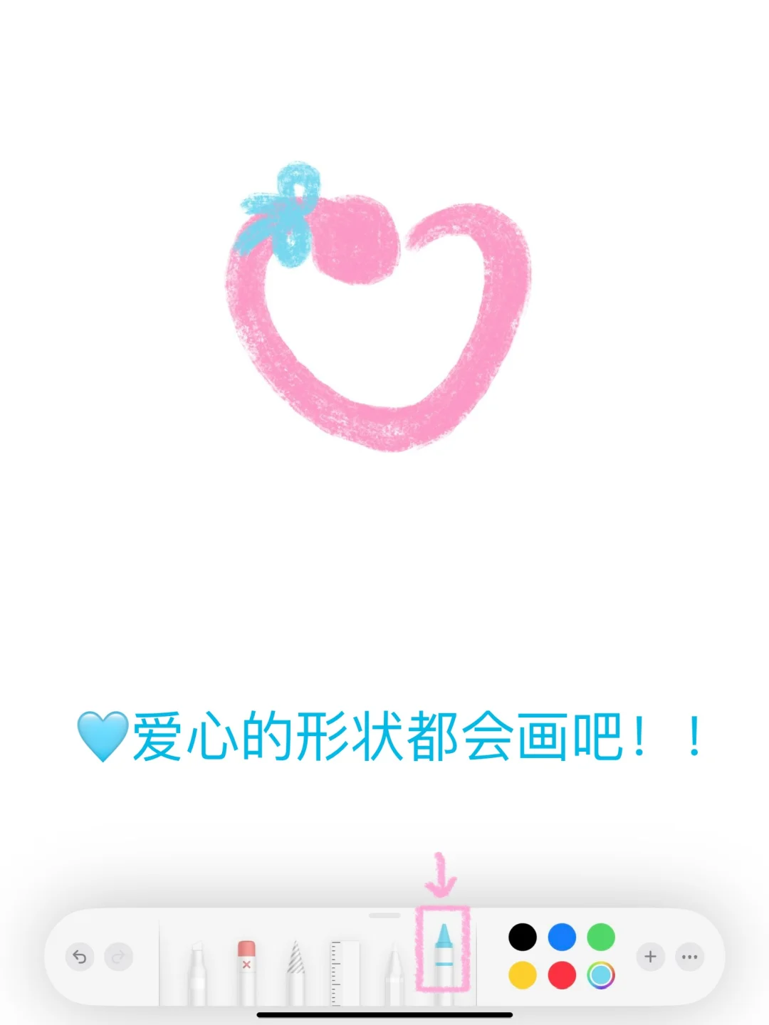 💗备忘录画画｜2025是一条粉红爱心小蛇₊✩‧