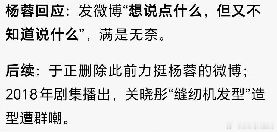 凤囚凰 古偶烂片史上难以逾越的高峰杨蓉我允许你说不舒服天龙人抢人角色还好意思甩锅