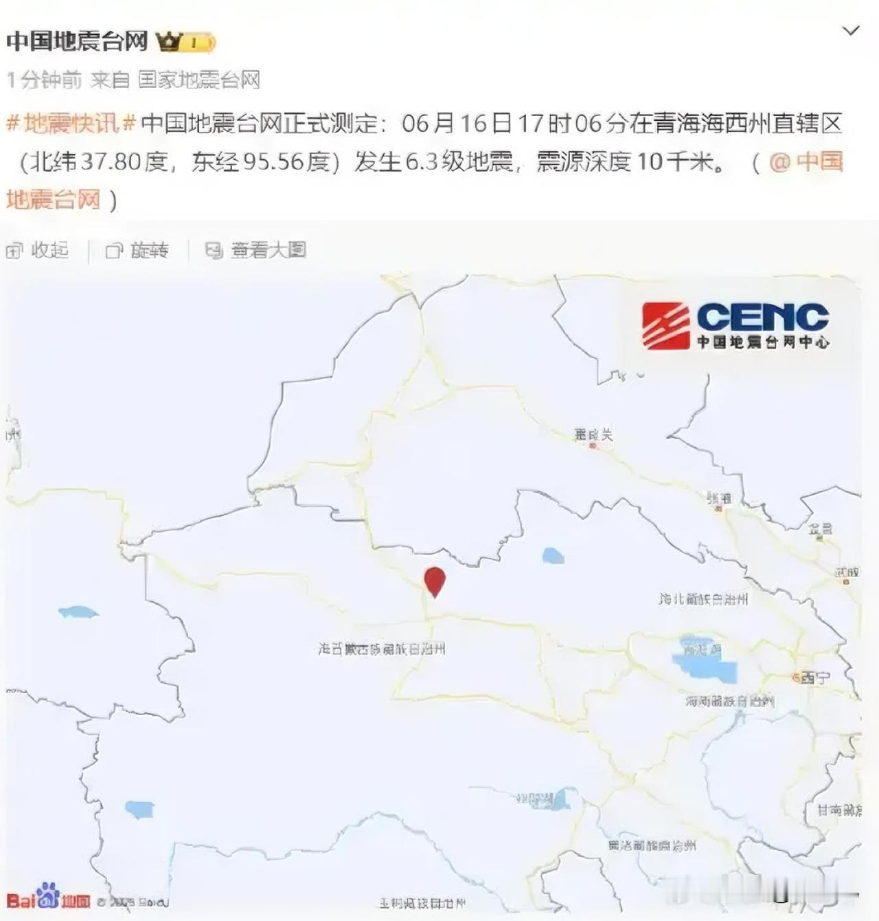 又，又，又地震了！！！
这次是六点三级的。
和前两天陕西的4.1级地震不同。
据