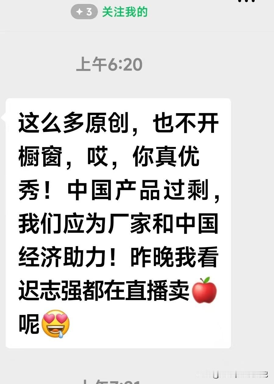 【我到底可不可以带货？】
今天早上有一个网友私信我，我的理解是鼓励我带货。
毋容