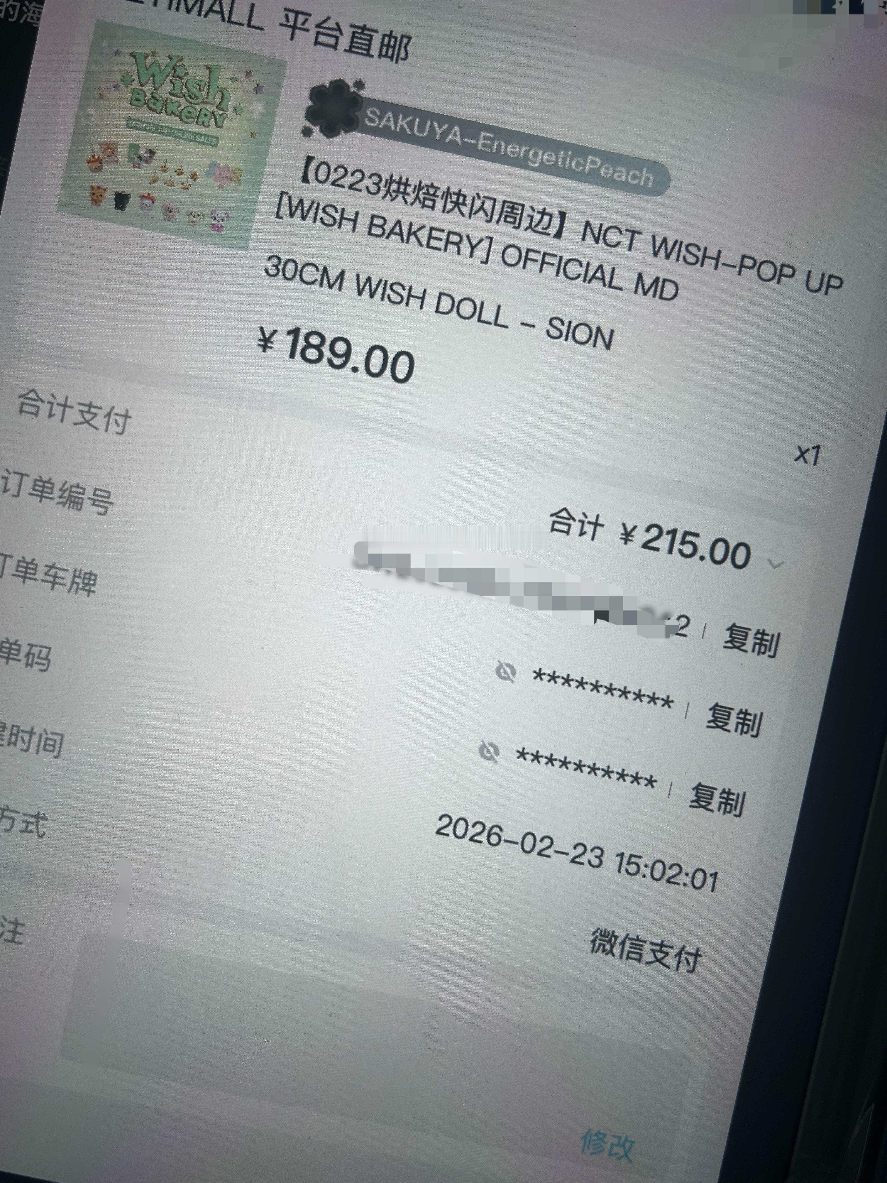 进不去yeti的都用平板进 终于买好了😭 