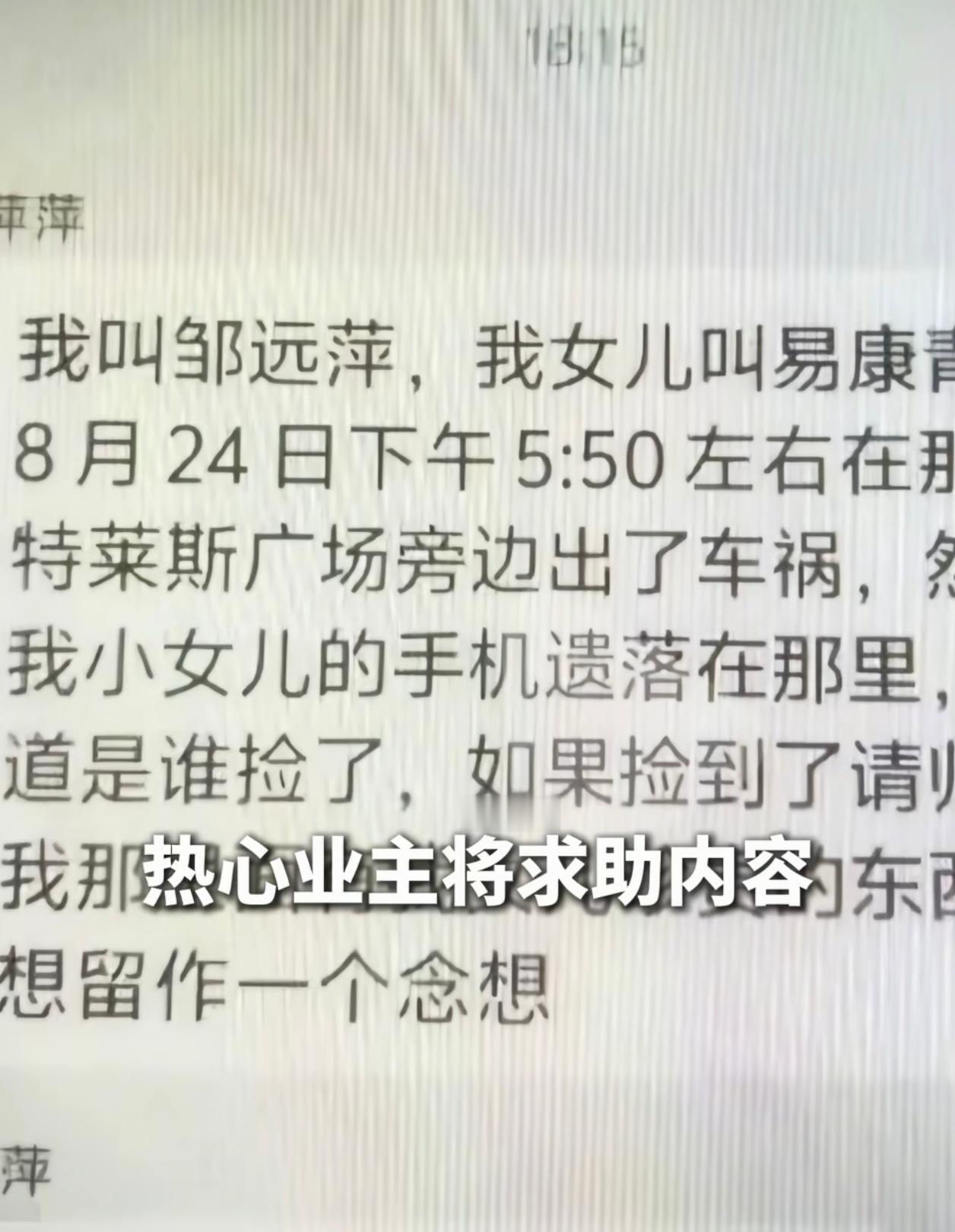 女孩出了车祸结果手机被偷走，妈妈表示只要手机里的照片，结果还是被刷机了，真服了什