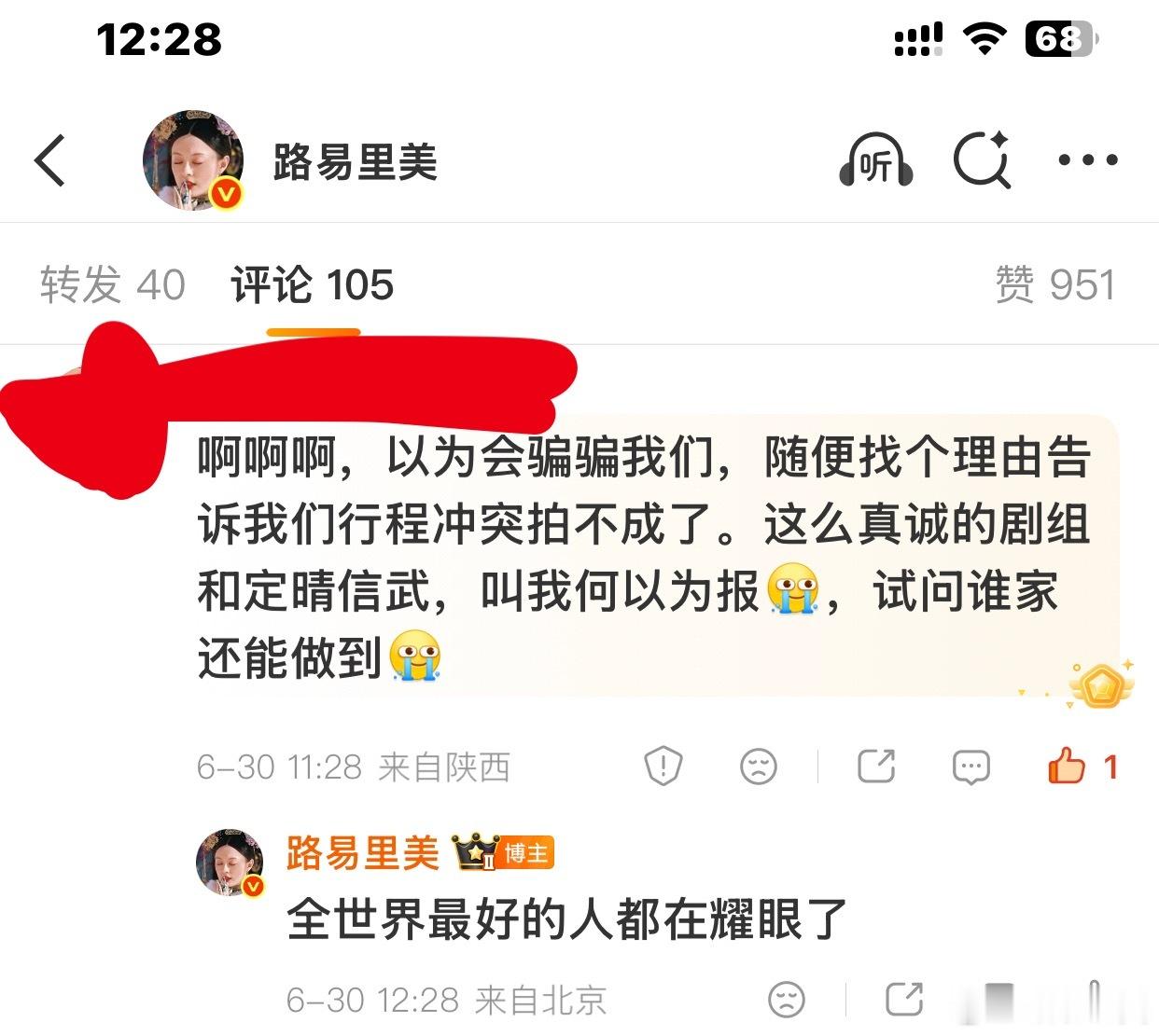 “我不理解 安排团综想干嘛”“我想不通剧都播这么久 安排团综的意义”“内娱不是无