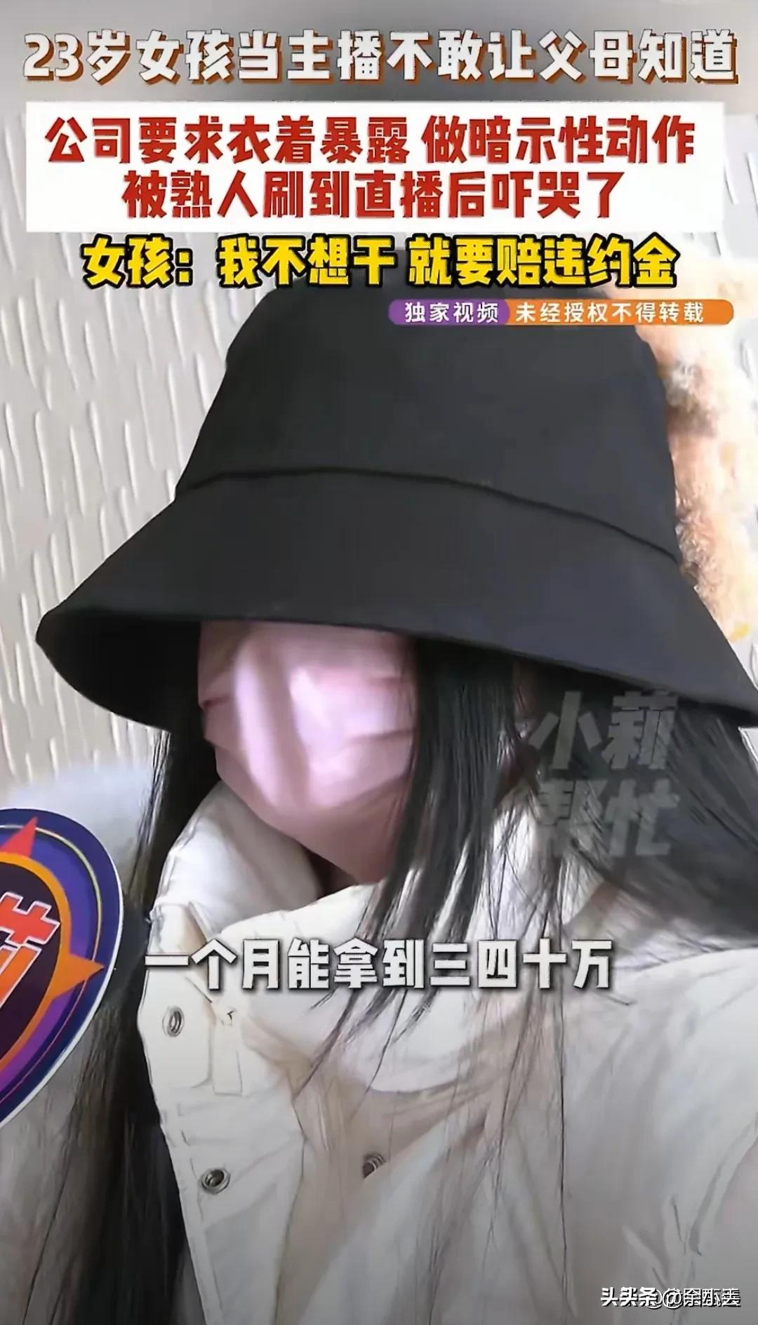 现在很多擦边直播，看似光鲜养眼，其实大多是套路。

主播靠刻意打扮、暧昧动作博眼