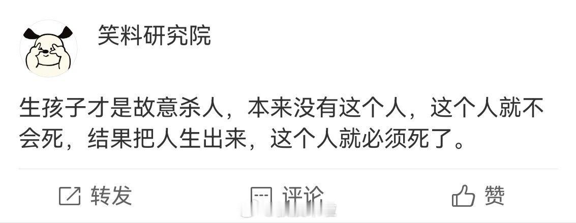 哈哈哈哈哈哈哈哈哈哈哈哈哈不生孩子的原因找到了 ​​​
