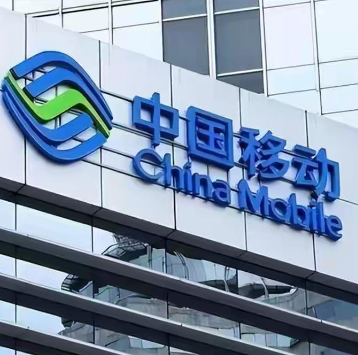 终于定了！中国移动正式发通知：自4月30日起，全国统一执行所有中国移动用户注意了