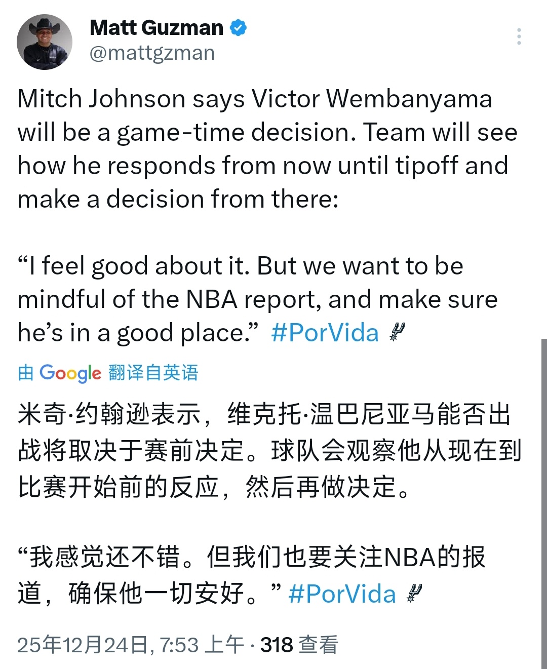 文班亚马今天应该会打！