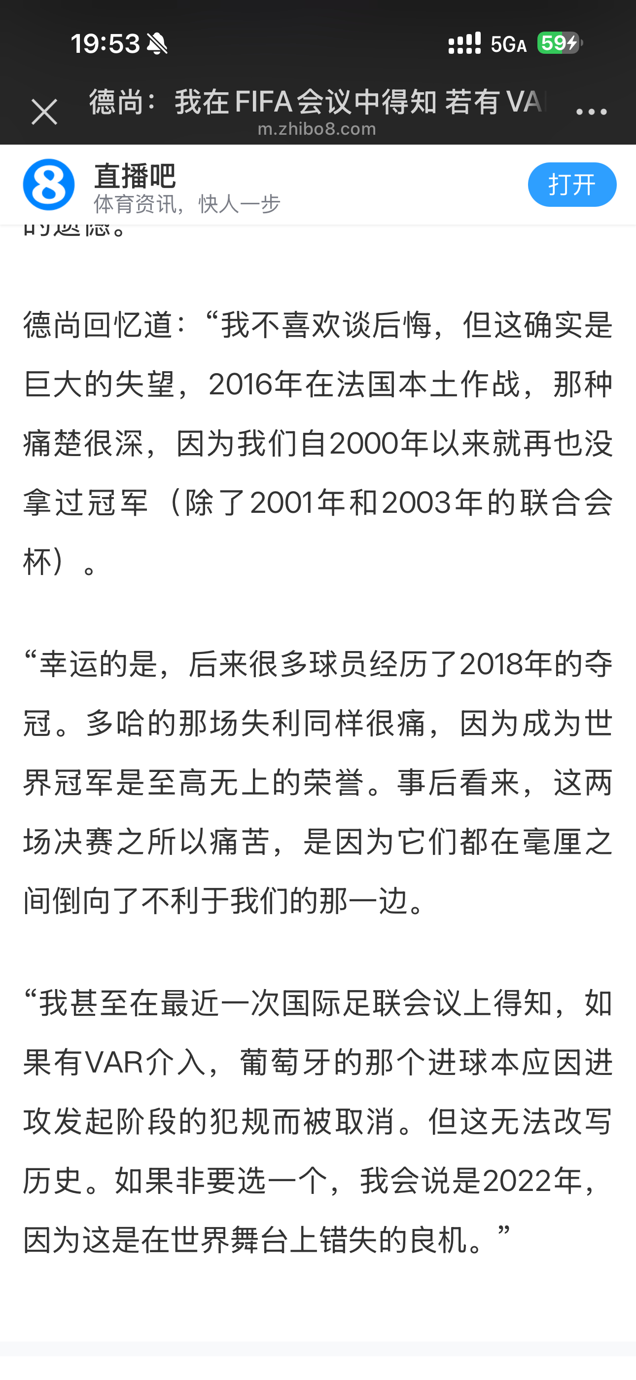 那还咋办呢，连欧洲杯都是偷来的