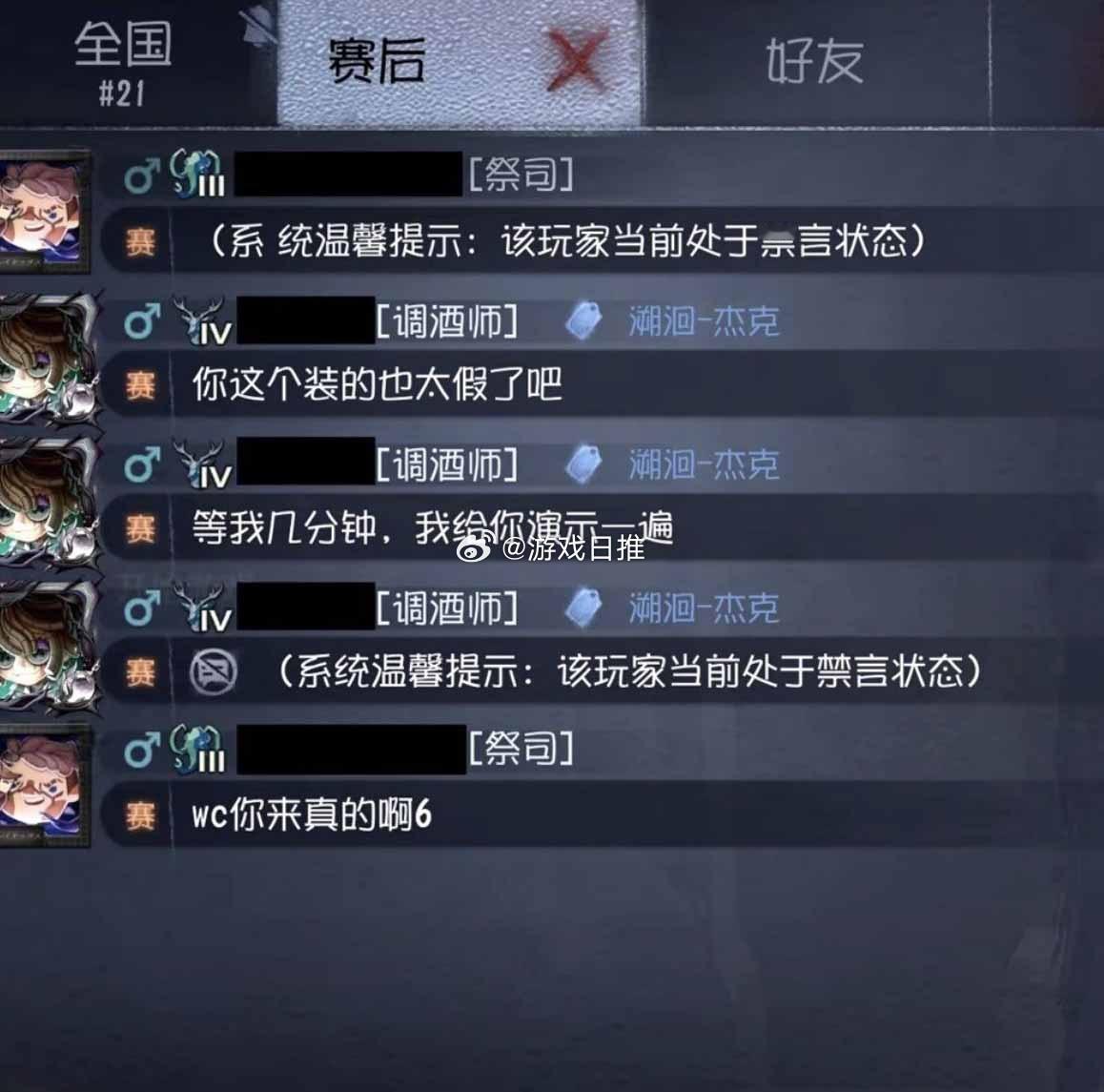 这调酒一看就是老手[doge]#第五人格# ​​​