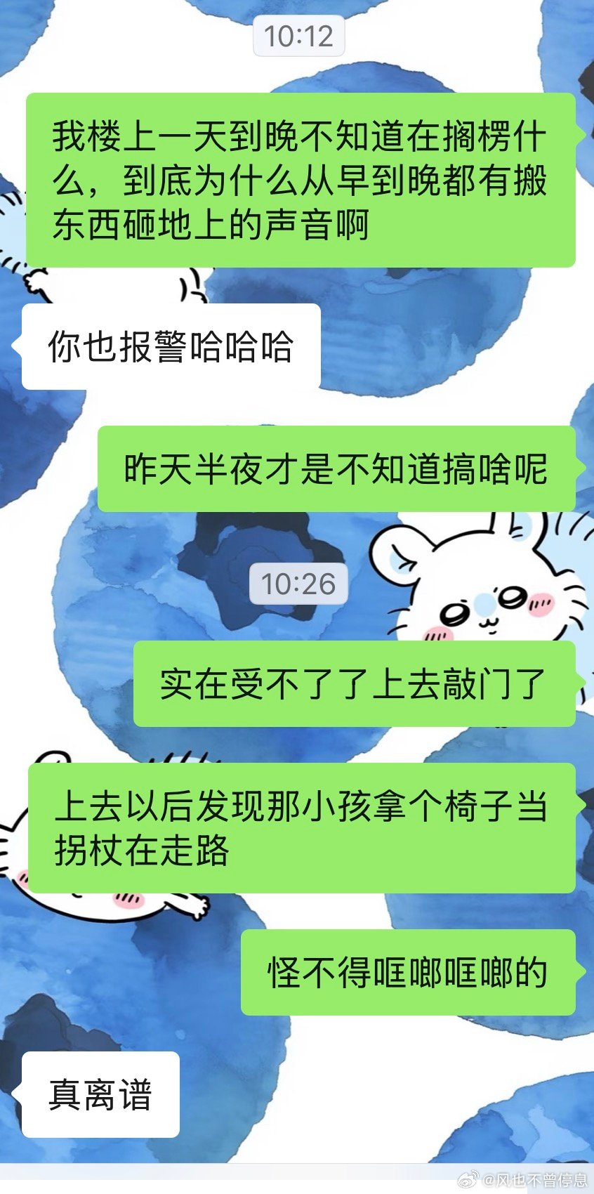 西八，如果我昨天晚上不是夜班我还不会这么生气 