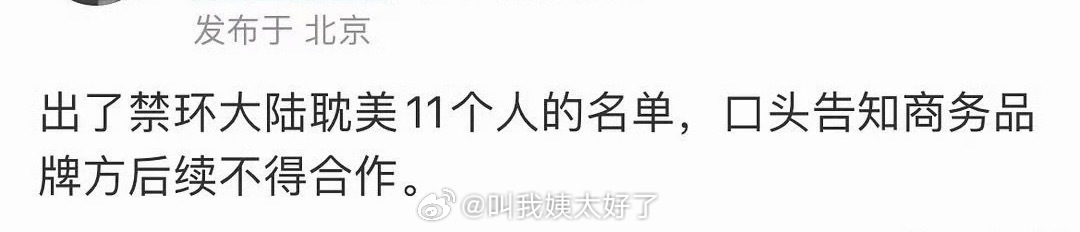 禁环大陆到底是真是假？6.1为什么还有商务