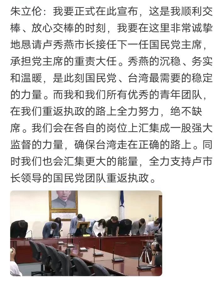 朱临走前还要再恶心人一把，谁要你指定了？就是这种老派思维把党内搞得乌烟瘴气 ​​