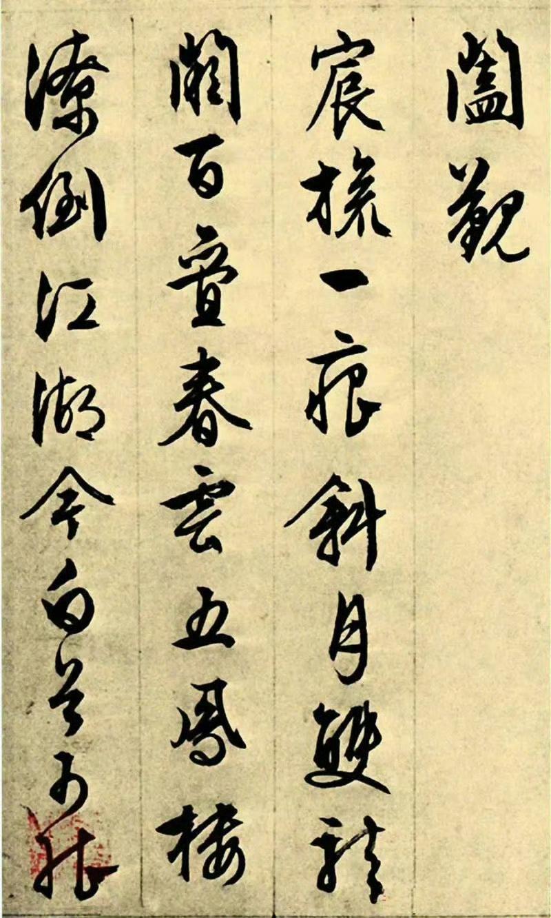 文征明行书《午门朝见》欣赏 

          认真创作就有回报， ，每一次