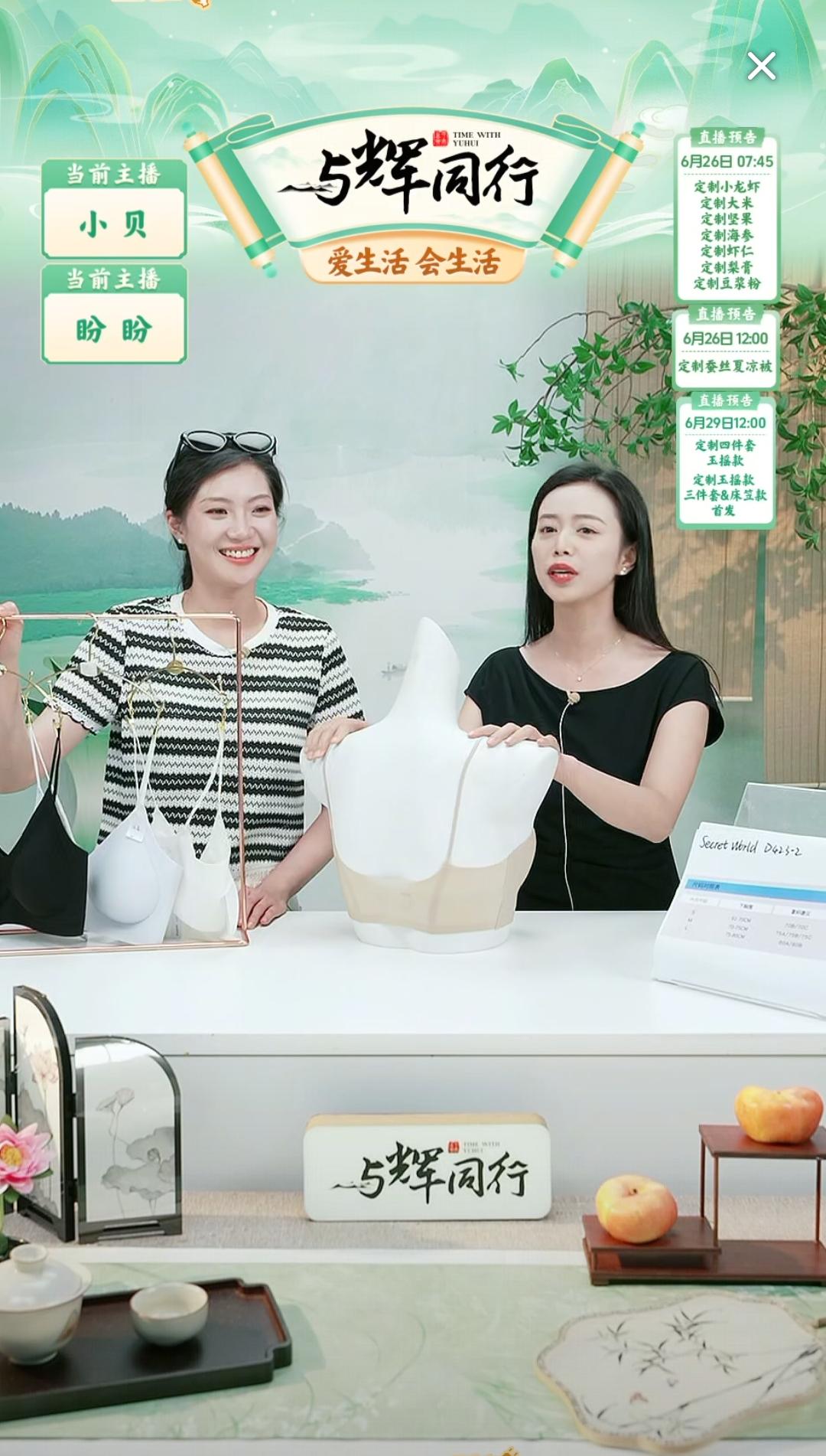 小贝来接班，突然闻到直播间里很香。

原来这香味是从盼盼身上飘出来的，小贝立马就