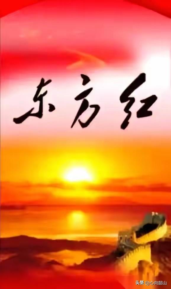 我生在新中国诞生后的第四年，沐浴着共和国和煦的春风，听着《东方红》的歌曲，接受着