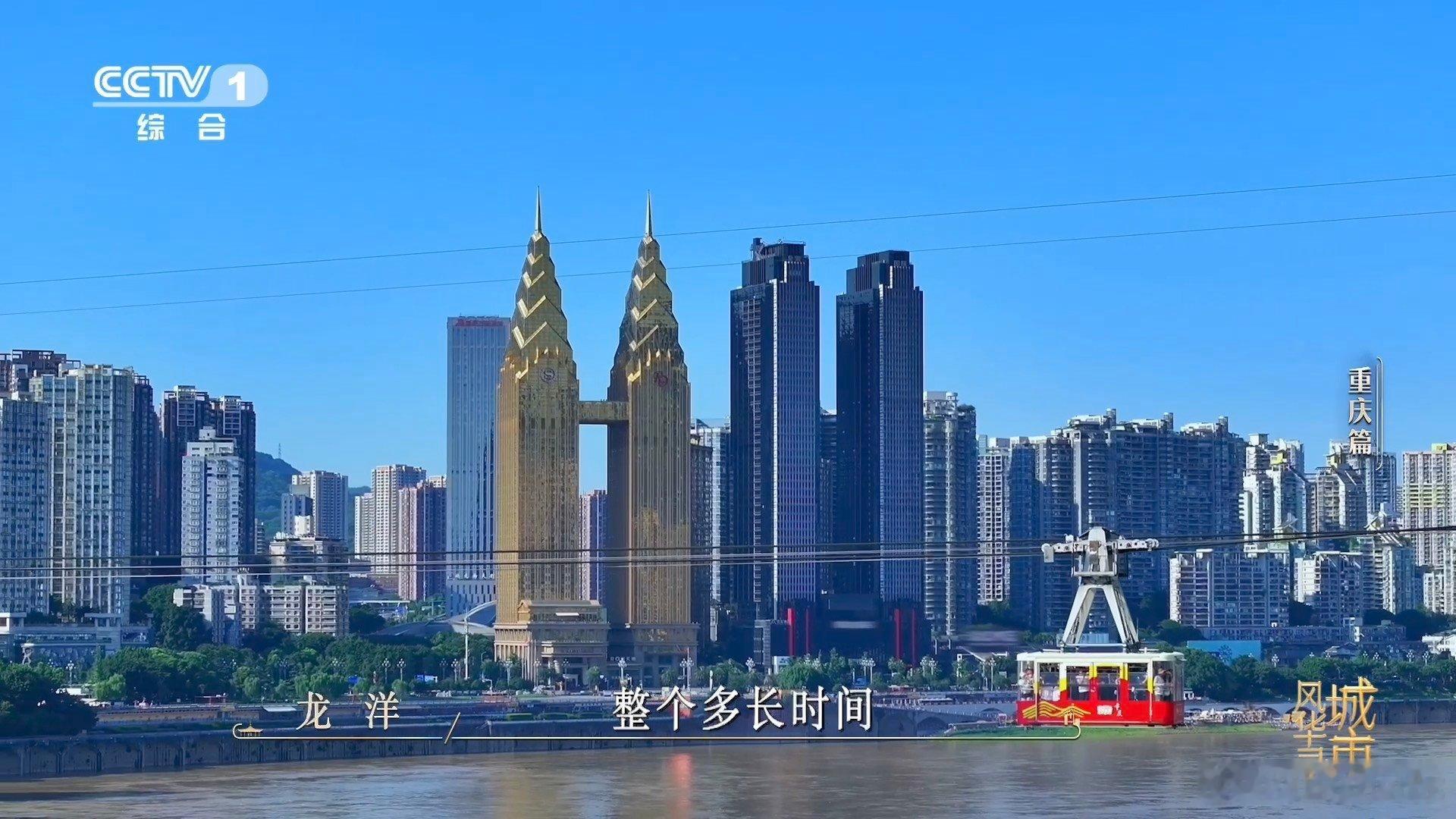 上天入地的山城交通重庆人过江都在天上飞城市风华录 多层立交、空中轨道、过江索道交