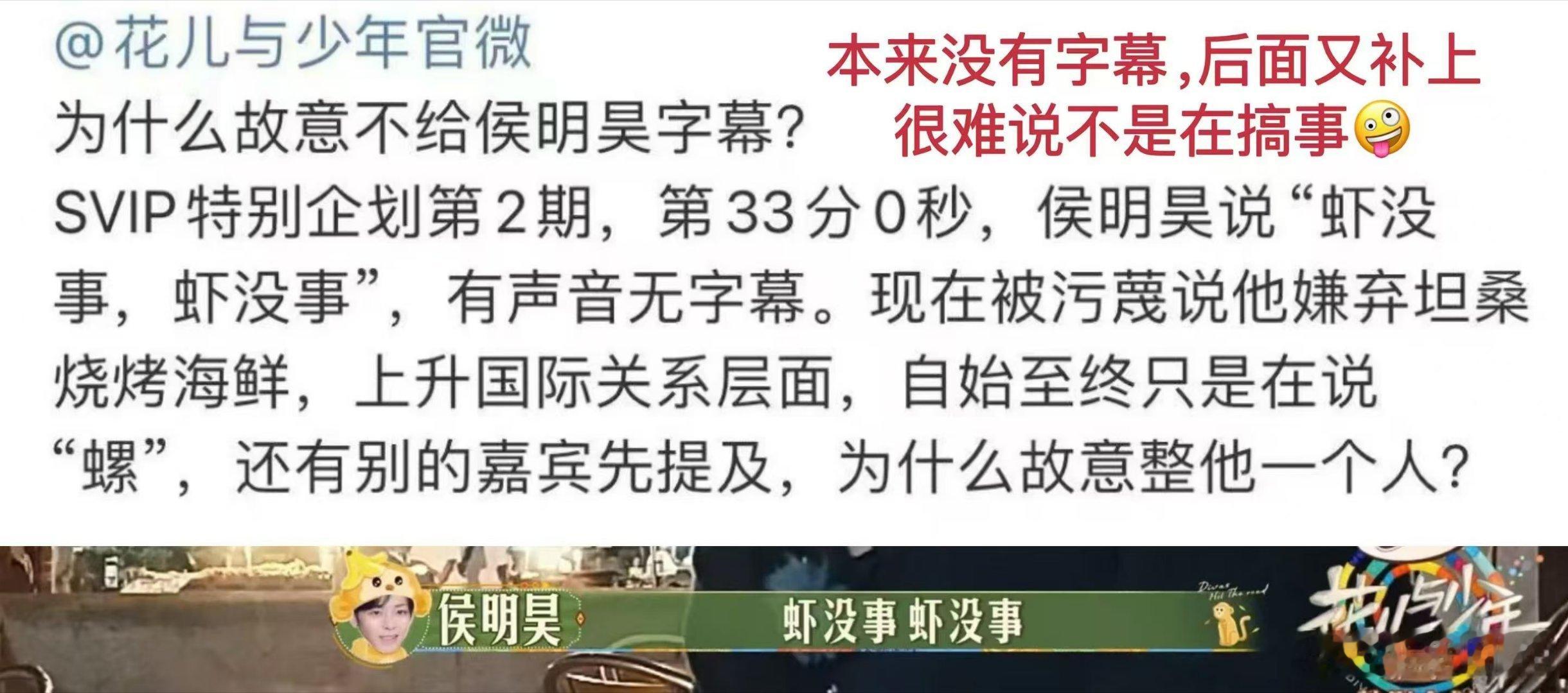 花少六送礼事件又被“审判”了，不过这事是节目组的失误吧。让艺人代替给外国友人送礼