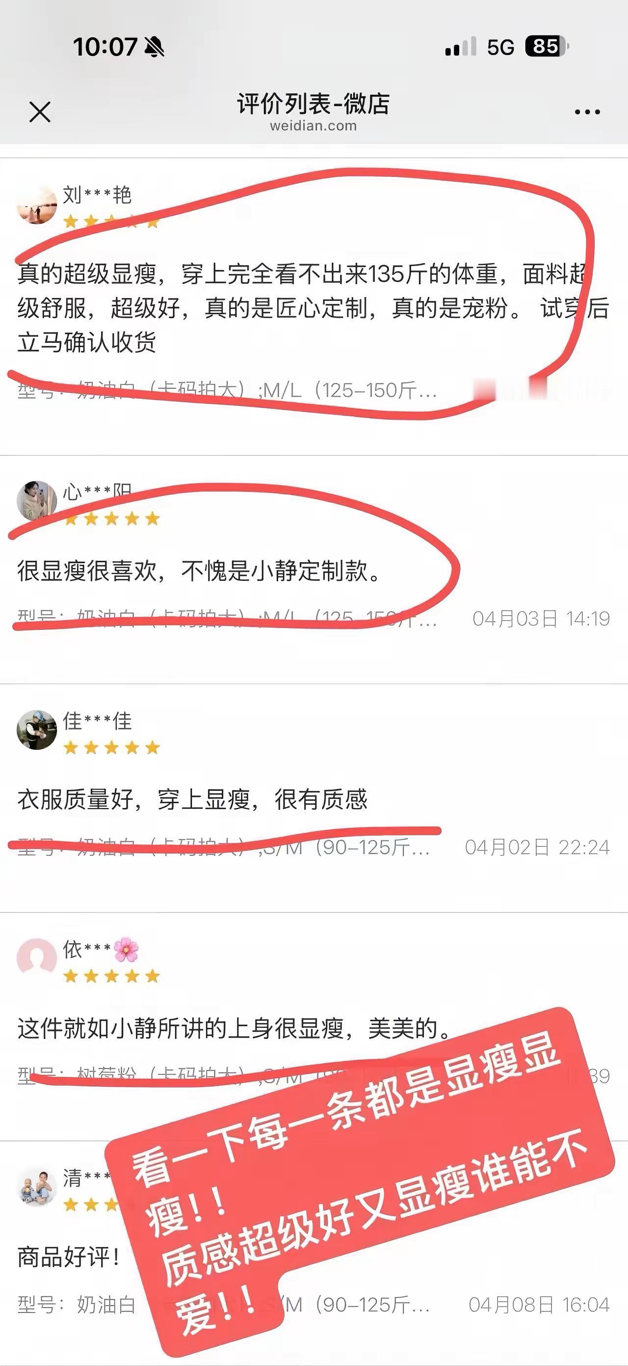 ⚠️下午截单！截单后不再加单！！春季！夏季都好穿！白色也不透！巨显瘦！材质很好！