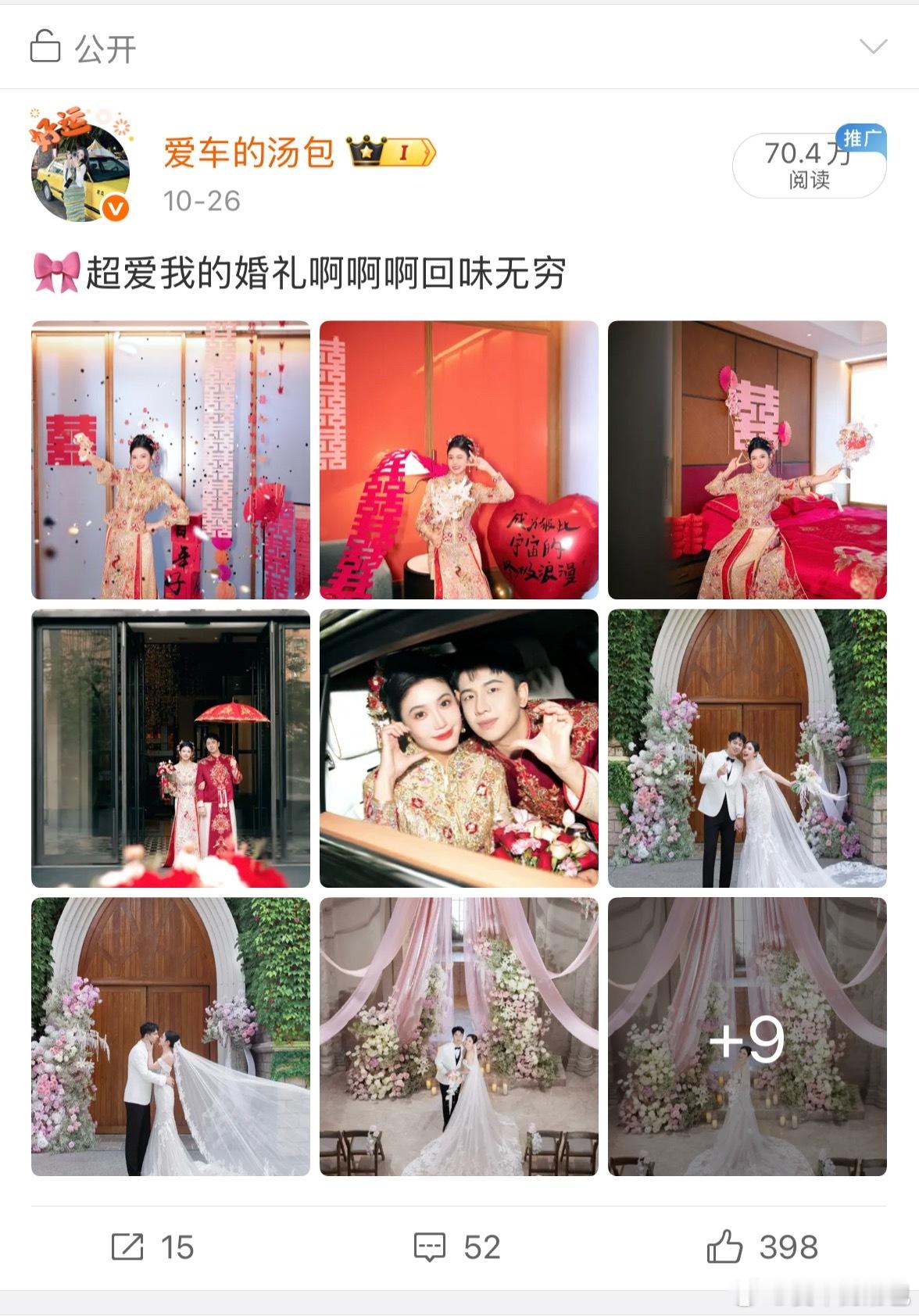 民政局又给我推流了么[馋嘴]我像小学生比成绩一样问鸿哥有多少他：你为什么不带话题