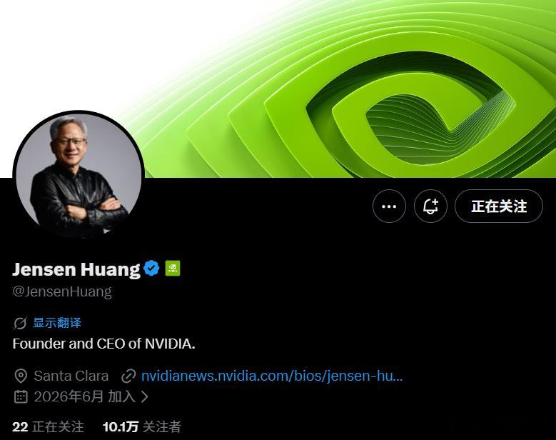 【黄仁勋开通社交媒体账号】北京时间周五晚间，世界首富马斯克的社交媒体平台X（原推
