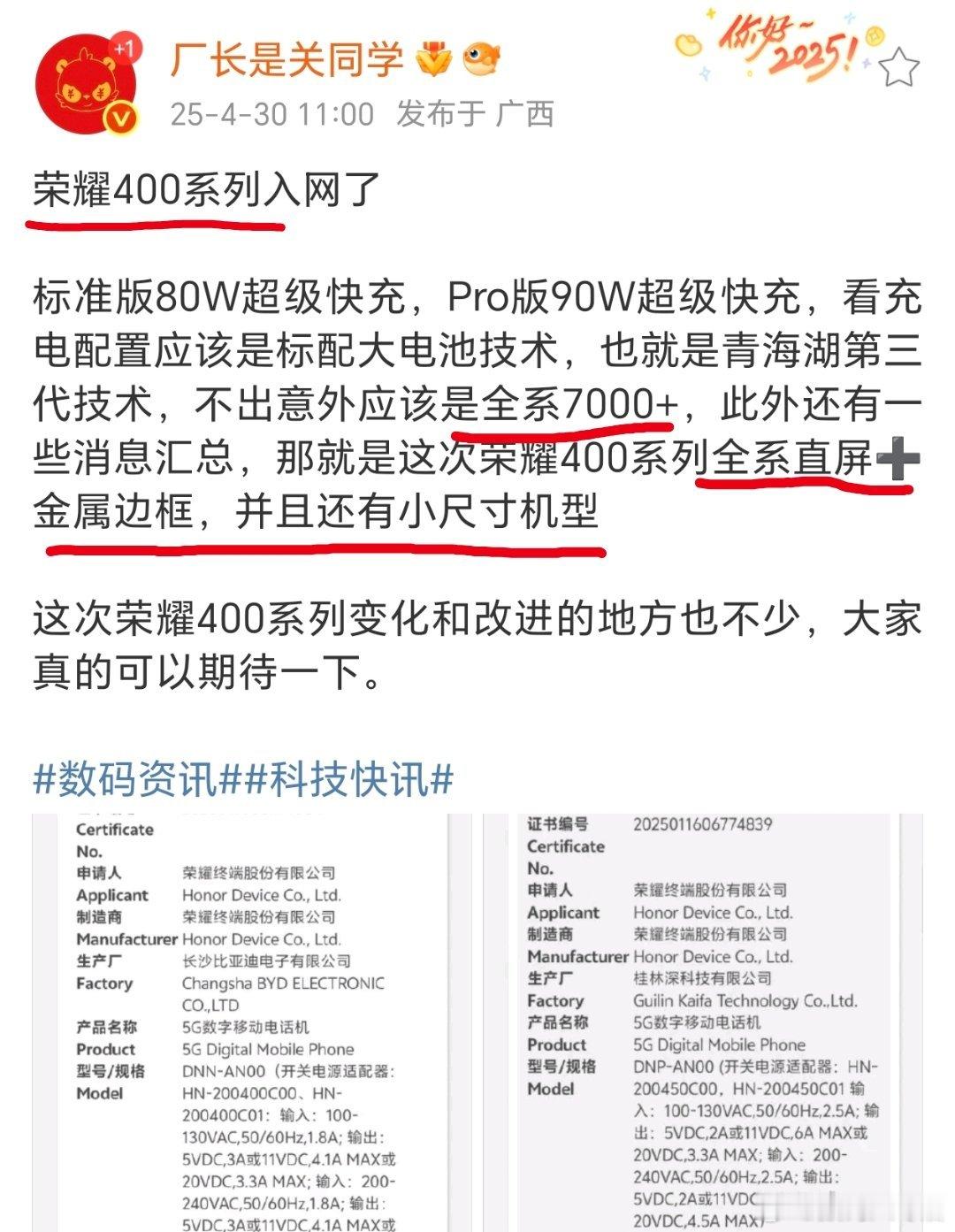 这是你们想要的荣耀数字系列吗？ ​​​