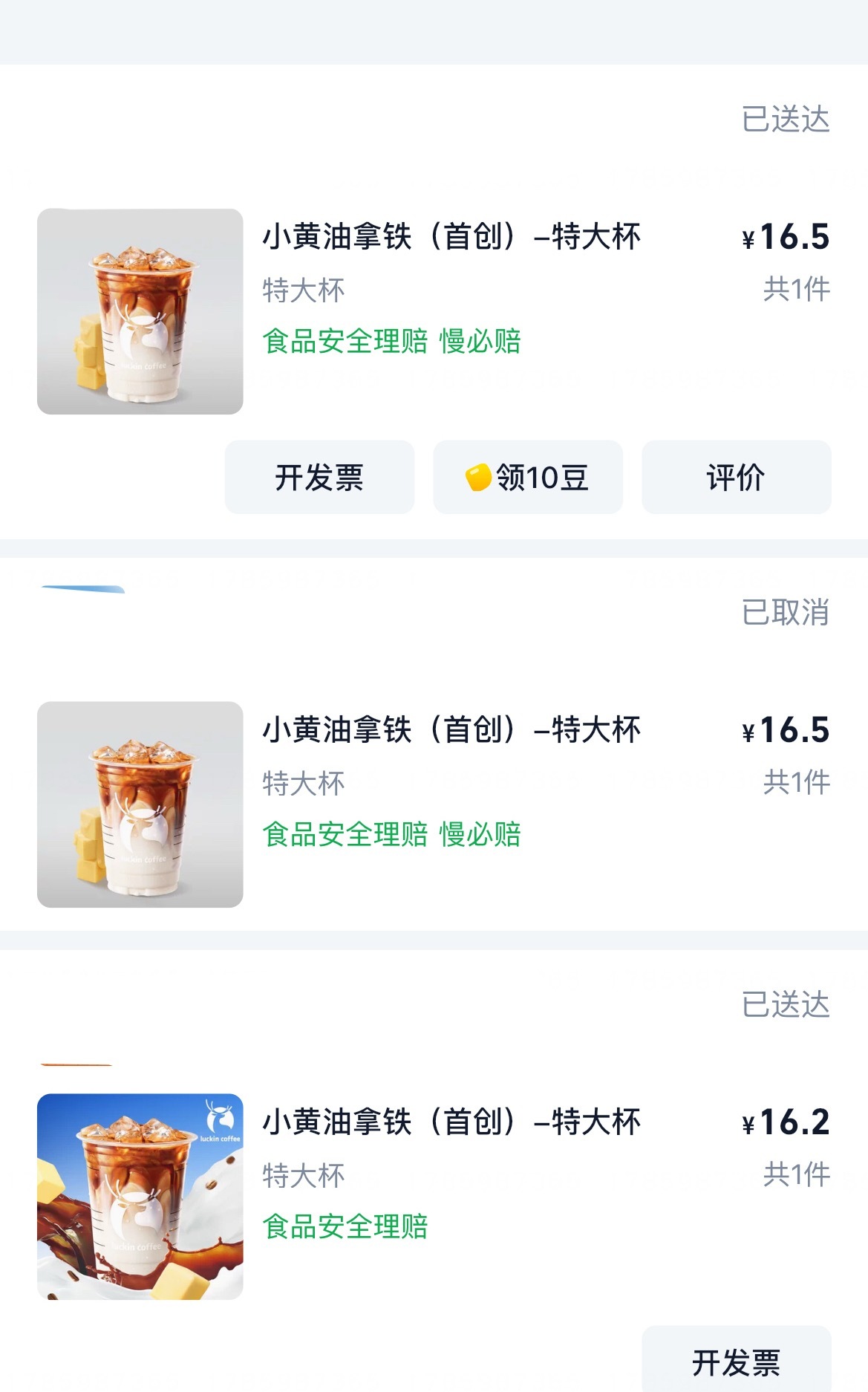 如果你懂我对小黄油拿铁的爱 