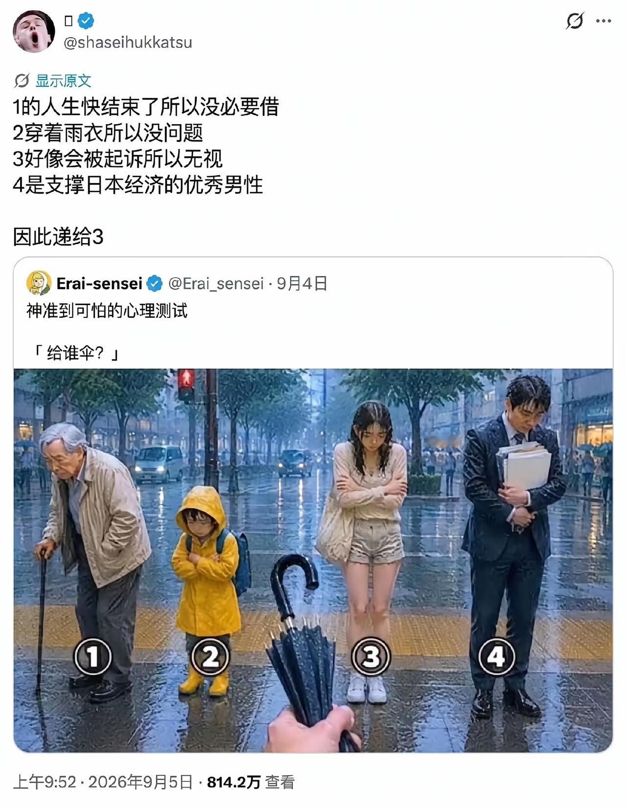 1.打着你的伞摔倒了能讹死你，所以不会借2.用外物引诱未成年，涉嫌拐卖儿童，你很