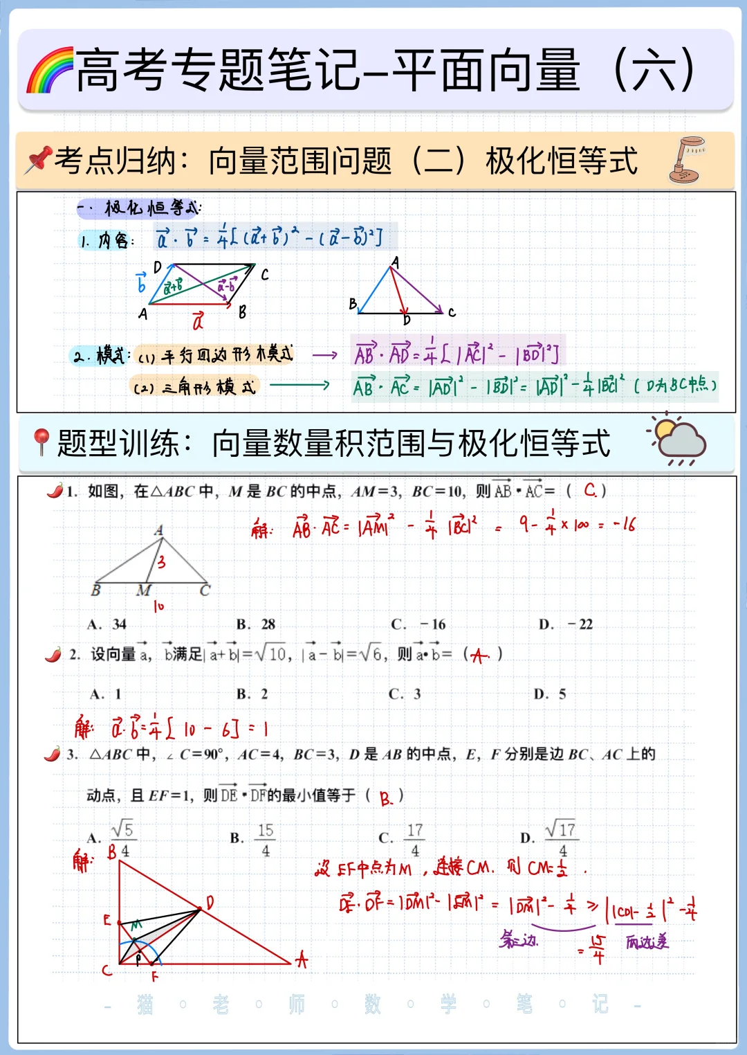 向量大招✅