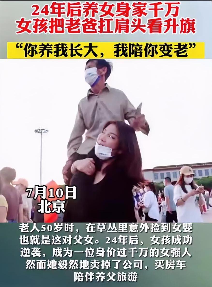 那个被捡回来的女孩，长大后对着捡破烂的养父吼：“你这么穷，当初为什么要捡我？”