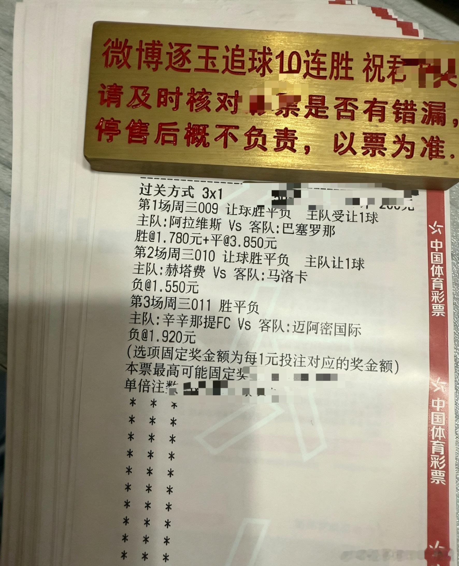 梅西发力，迈阿密国际拿下！周三009 西甲 阿拉维斯vs巴萨指向：让胜/让平温度