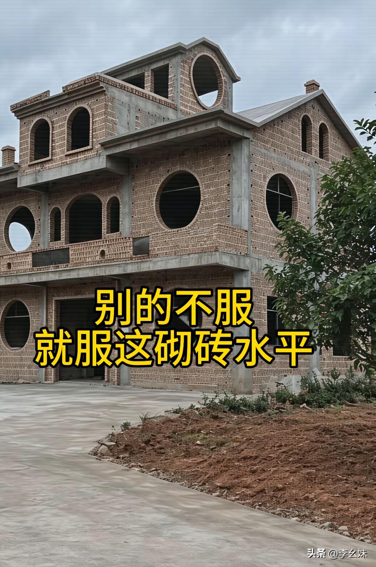这种房子的缺点是什么？