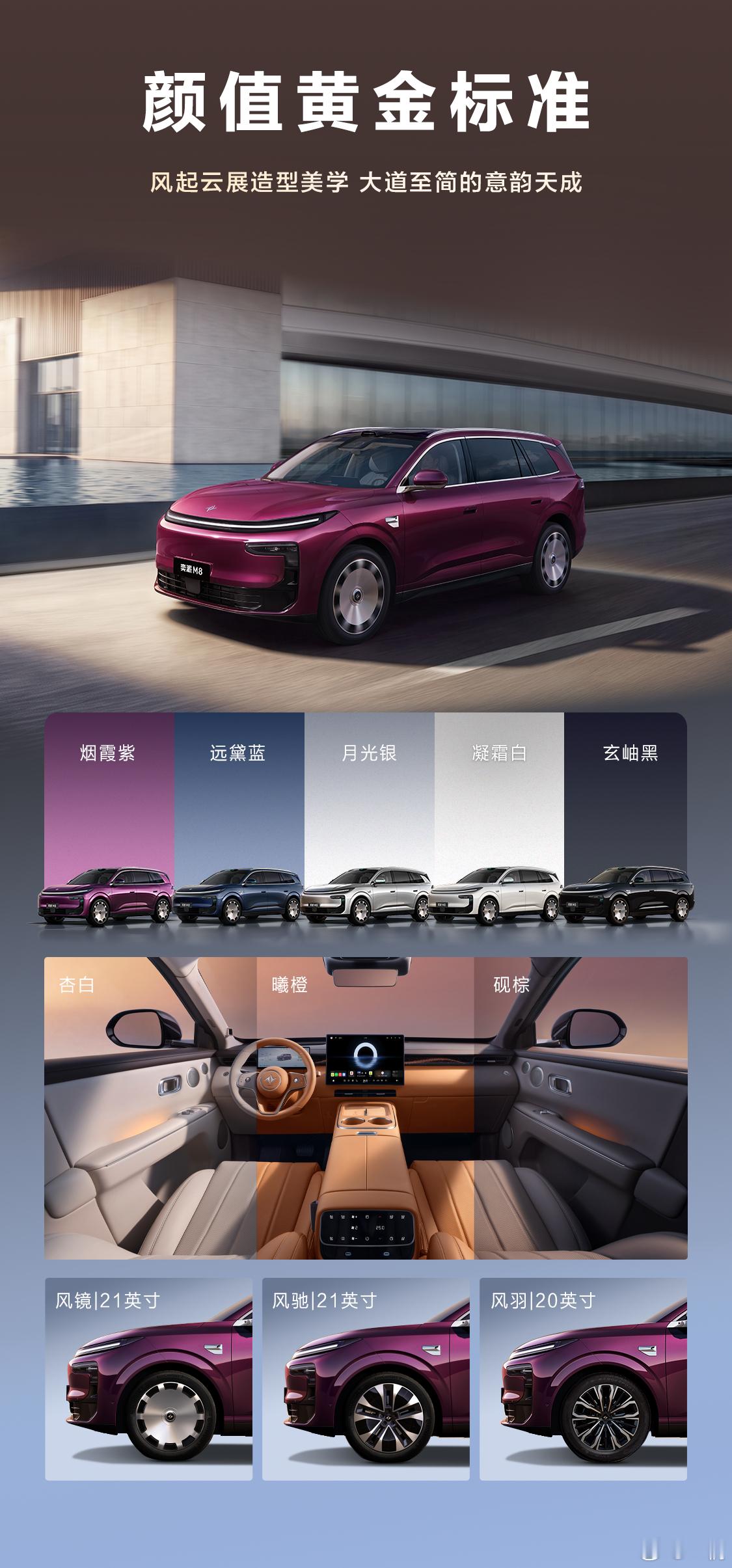 头顶带着小蓝灯的奕派M8来了主打华为乾崑六件套，智驾搭载ADS 5 Pro定位家