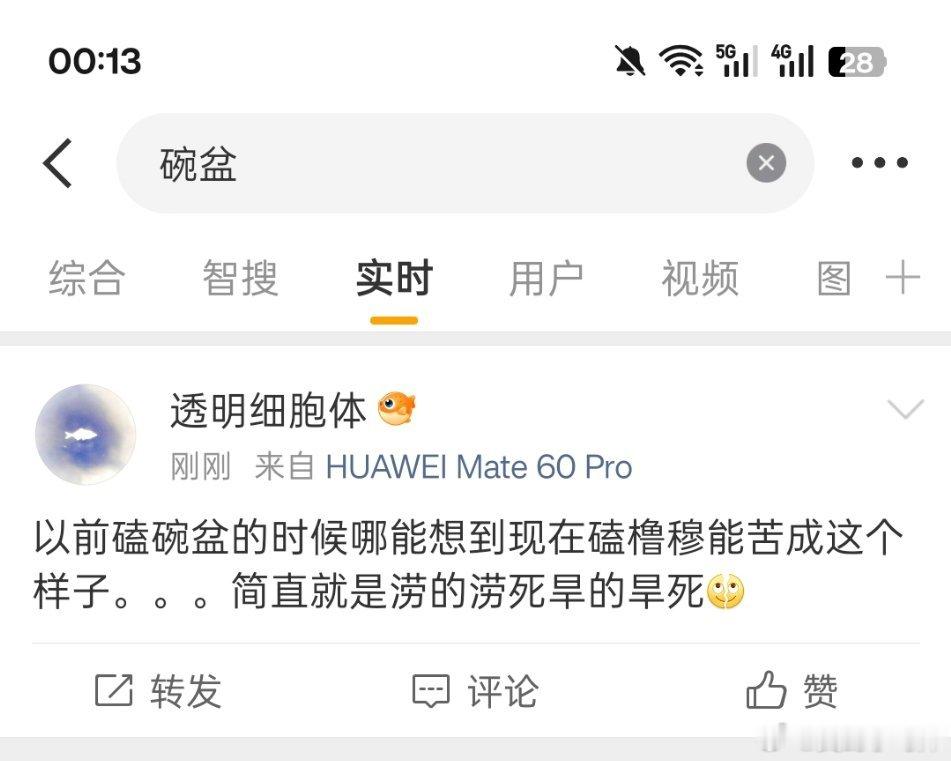 老子一搜广场准备品鉴第一条怎么就那么会气的啊 乞丐不要在这种时候现眼好吗 