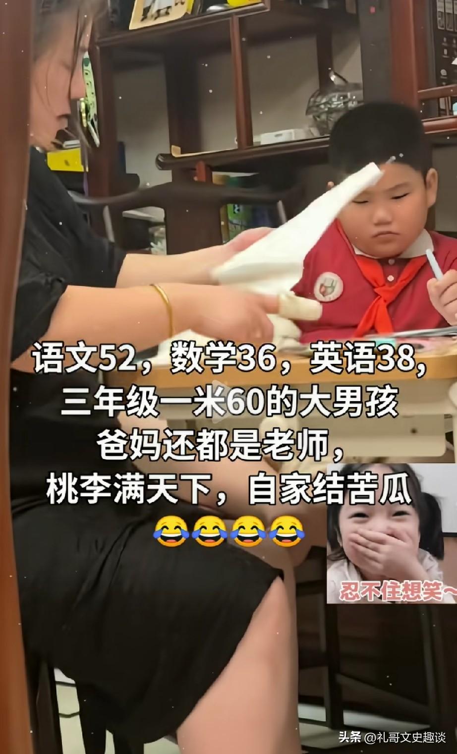 这种现象谁能说得清楚。夫妻俩都是教师，桃李满天下，却教不好自己的孩子。他们的儿子