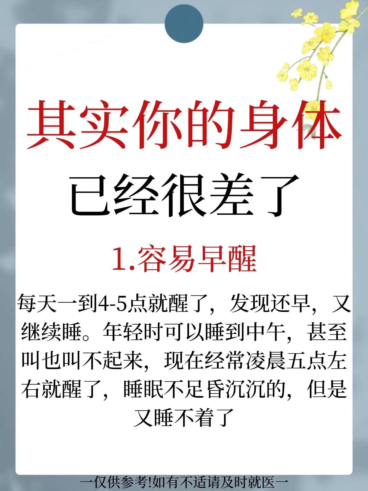 其实你的身体已经很差了