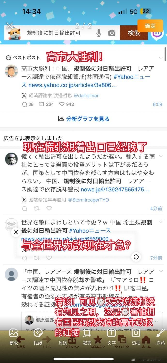 不过客观的评价令和疯批社会，现在的日本已经进化到了东印度阶段，我们可以称之为东印