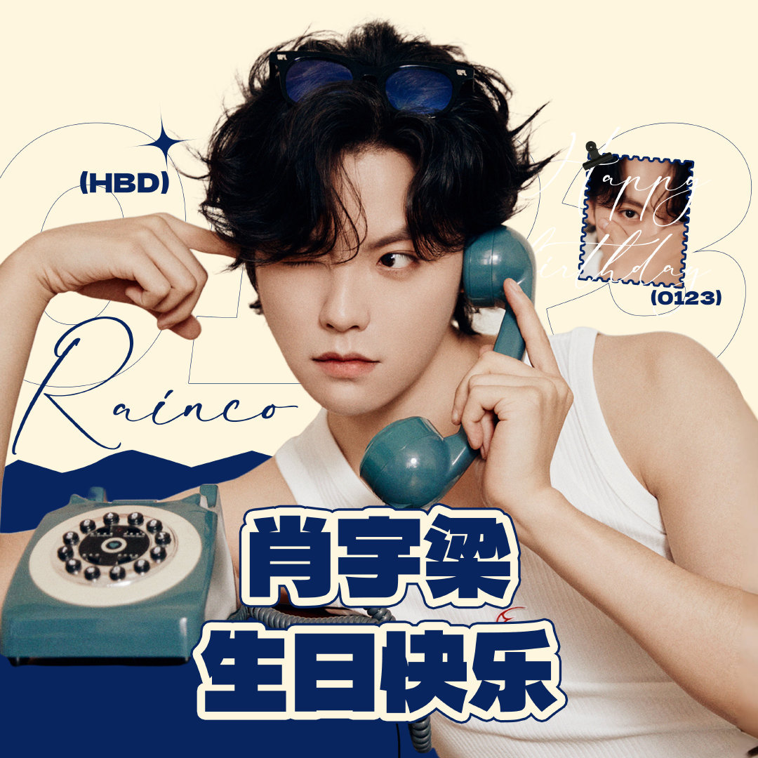 生日周！超话换新头像了 