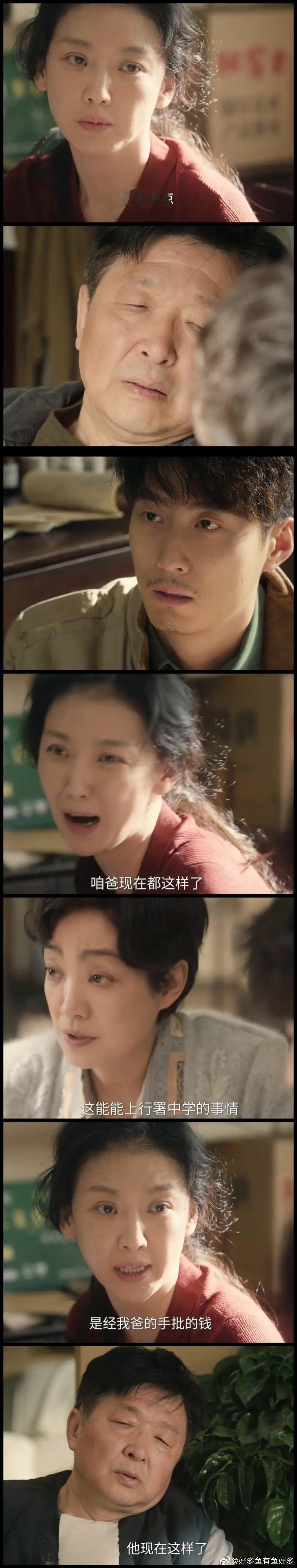 《主角》刘红兵的姐姐刘红梅出场…刘红兵回家看到父亲中风了，姐姐刘红梅和他抱怨之前